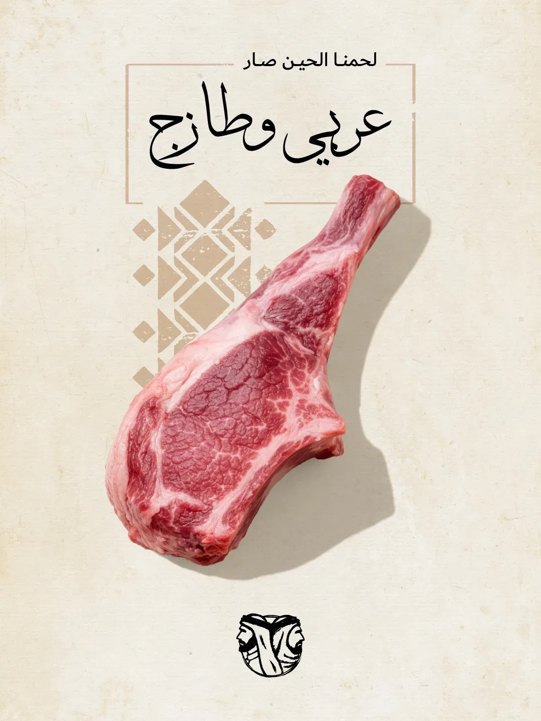 The Arabic meat artwork, a raw tomahawk on the paper ground.
