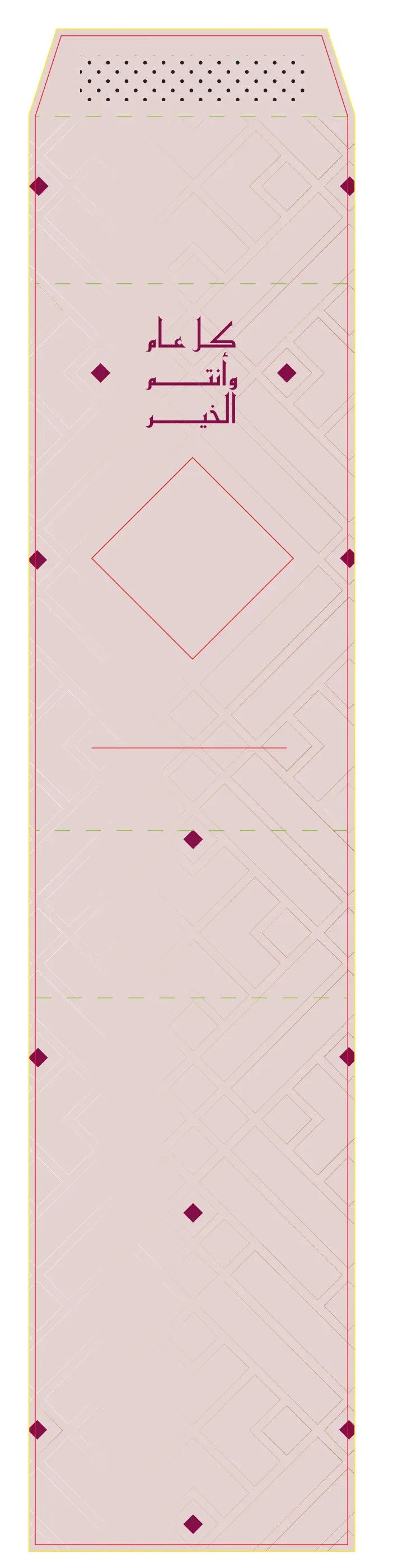 Alba Chocolatier Ramadan sleeve print artwork