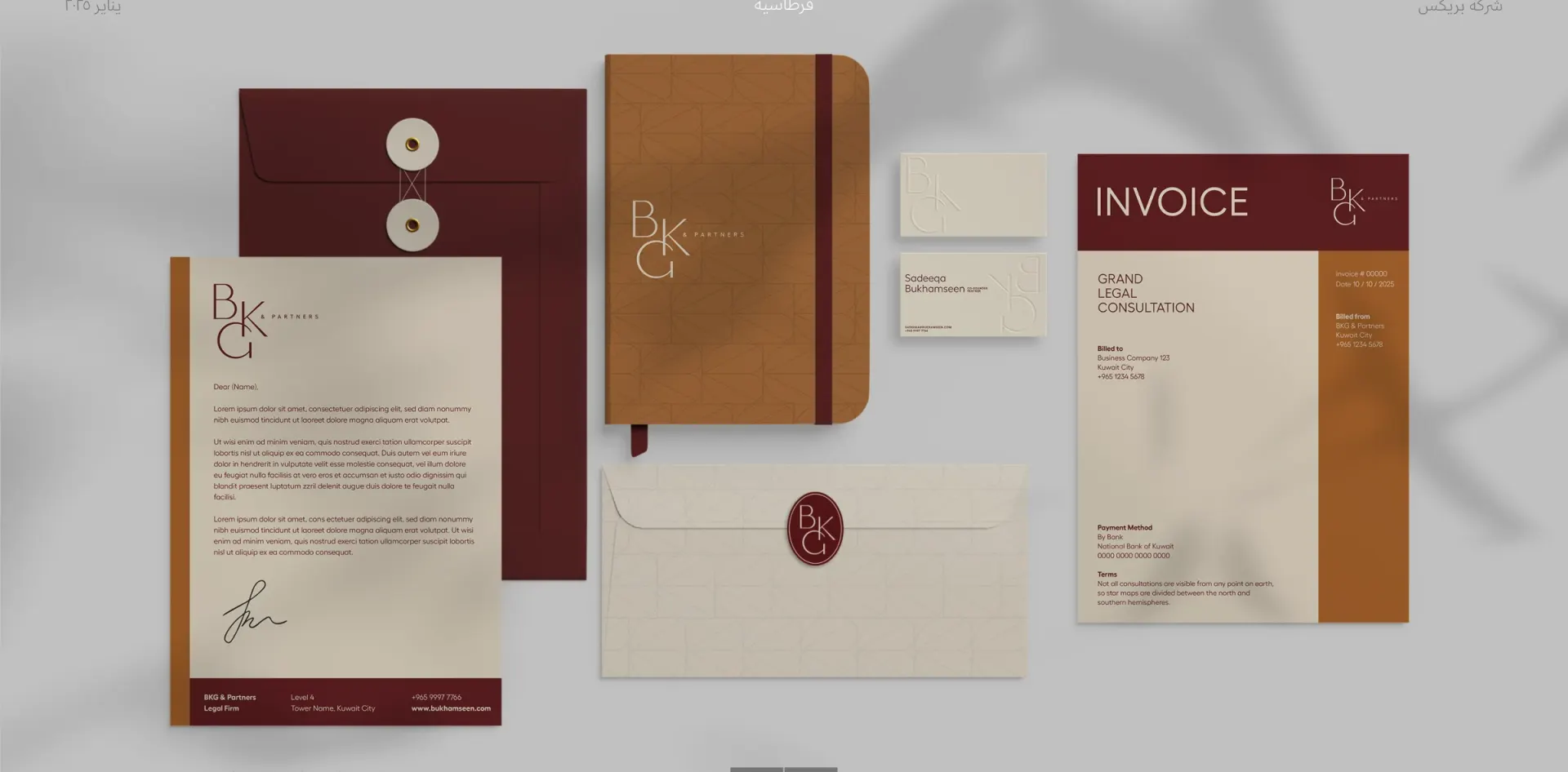 BKG & Partners stationery collection