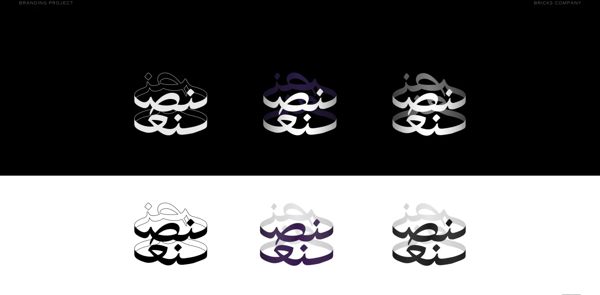 Industrial strategy mark in purple, black and white