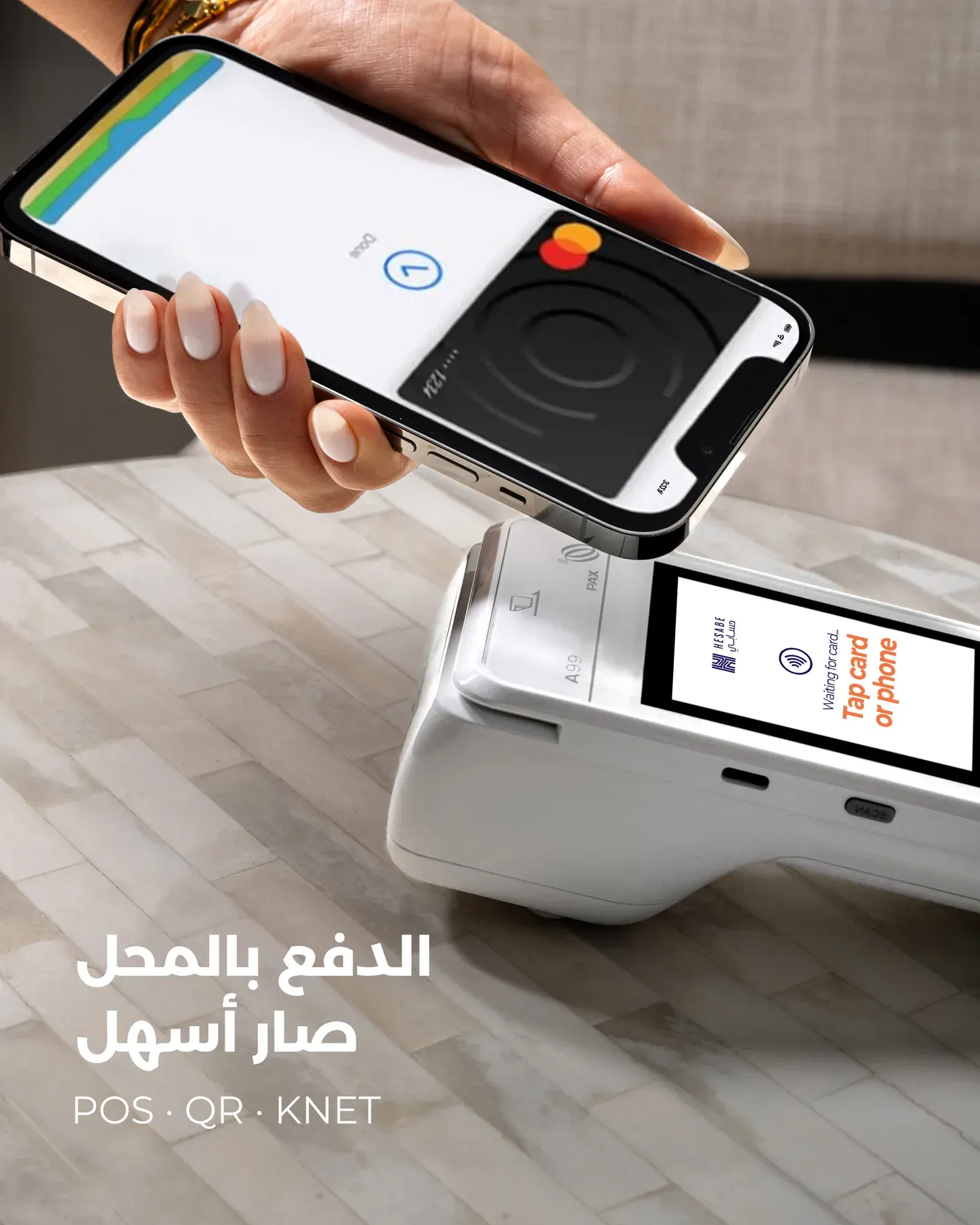 A phone tapped on a Hesabe terminal. The Arabic line reads paying in store got easier.