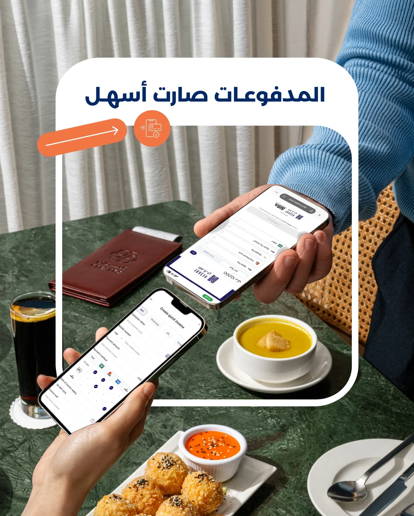 A phone payment across a restaurant table. The Arabic line reads payments got easier.