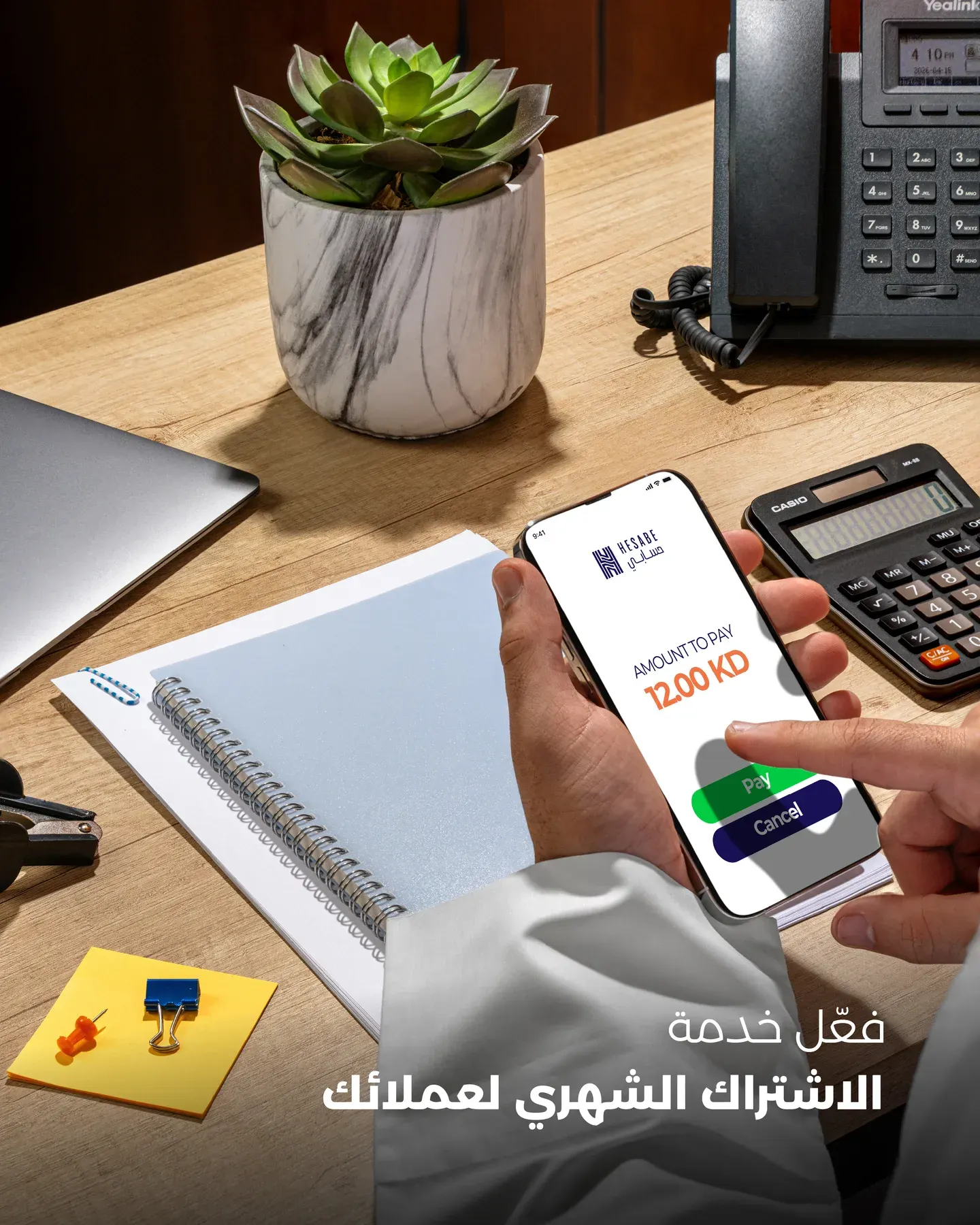 A desk with a phone and terminal, from the monthly subscriptions post.