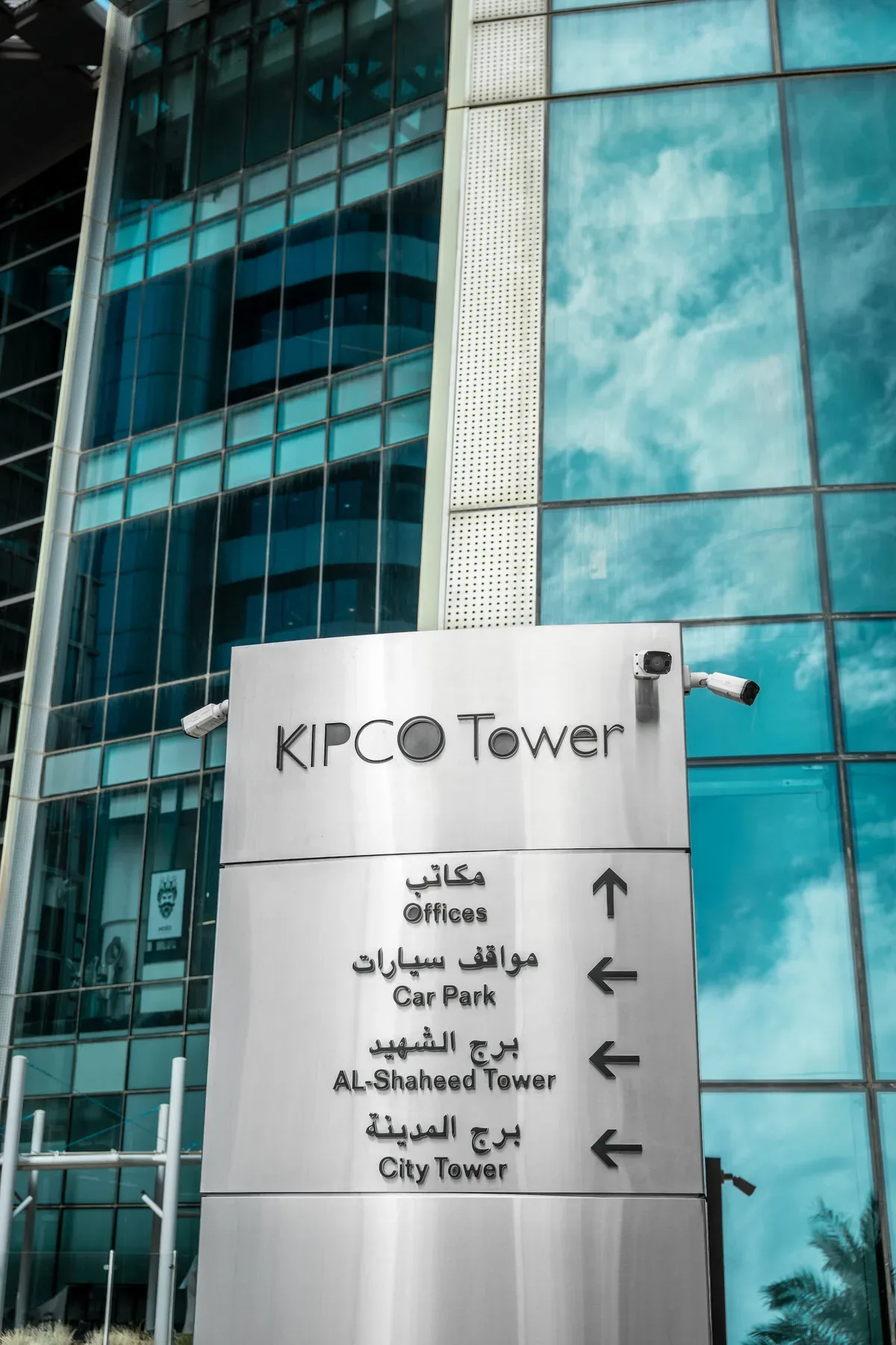 The KIPCO Tower wayfinding sign at the entrance.