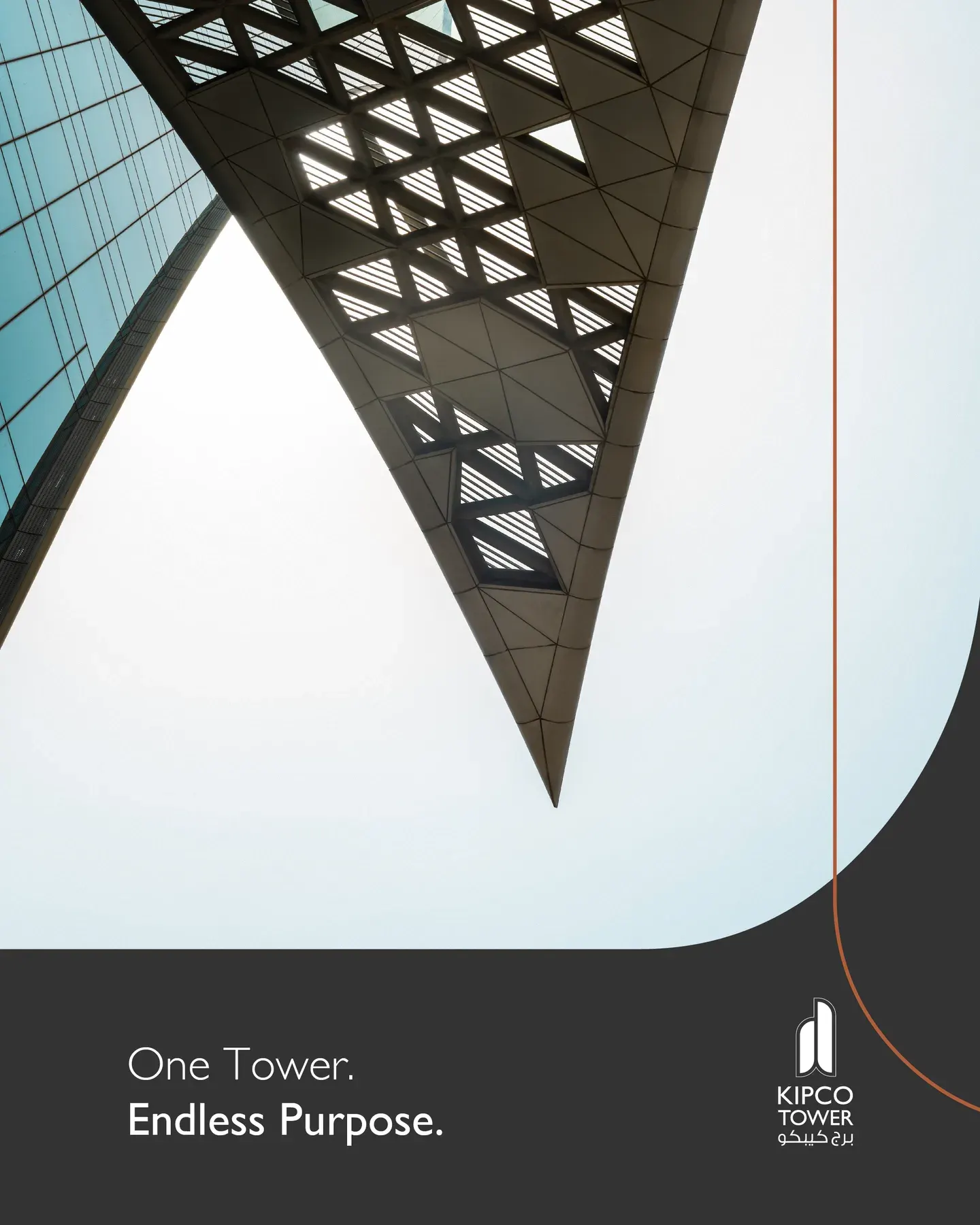 One Tower. Endless Purpose. A feed tile from June 2025.