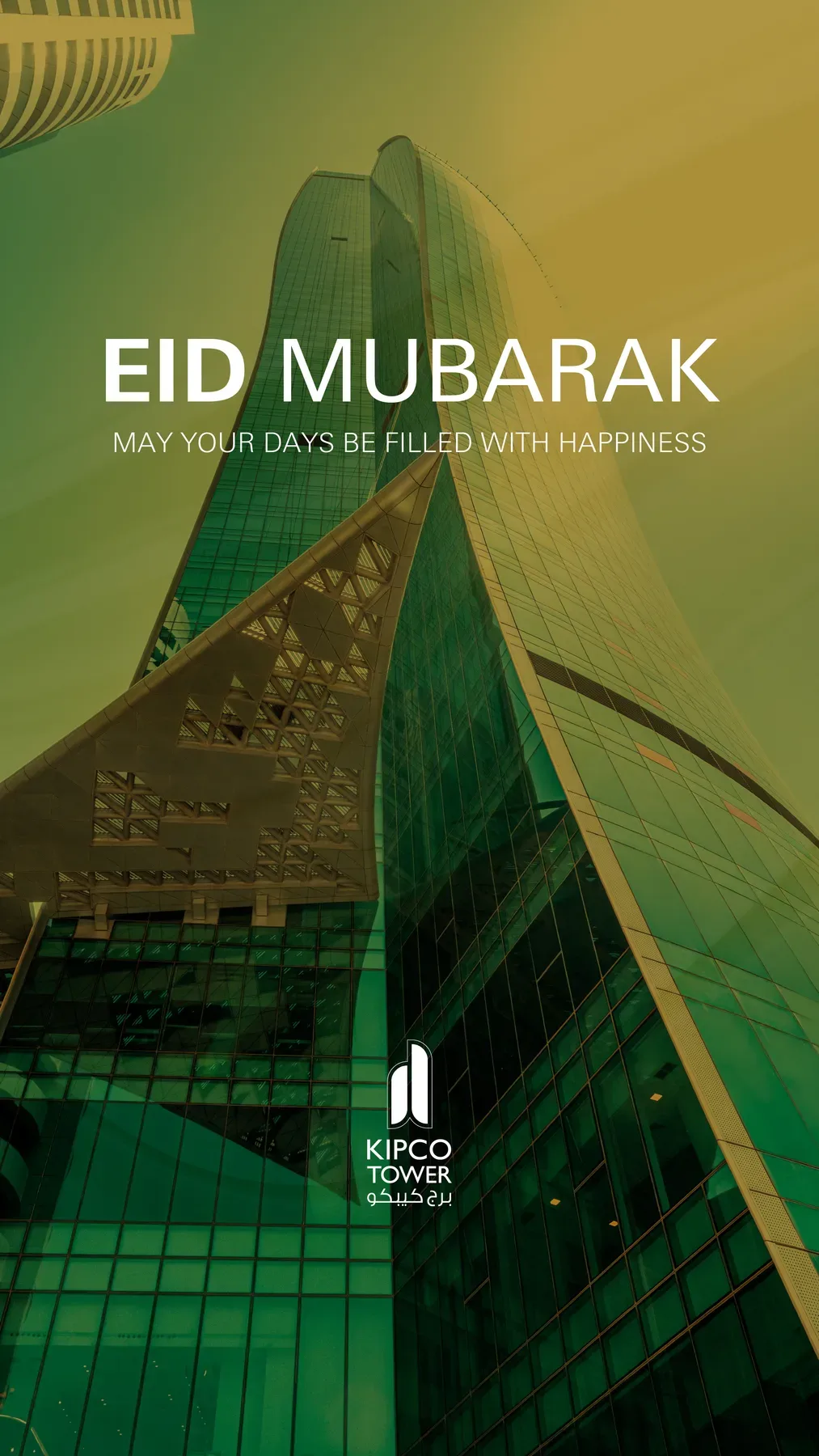 Eid Mubarak, the facade in green and gold. March 2026.