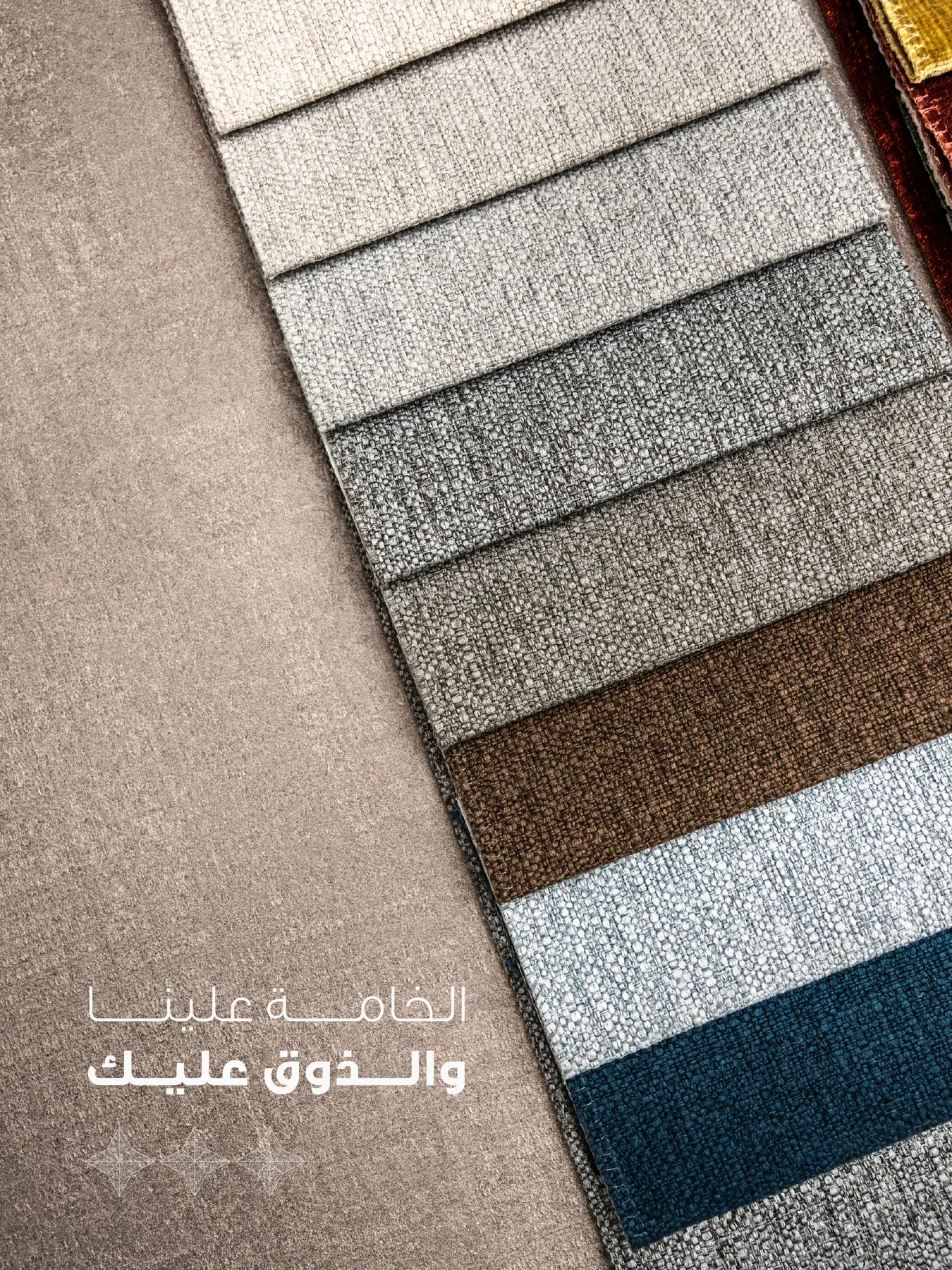 Fabric swatches fanned by tone. The Arabic line reads the material is on us, the taste is on you.
