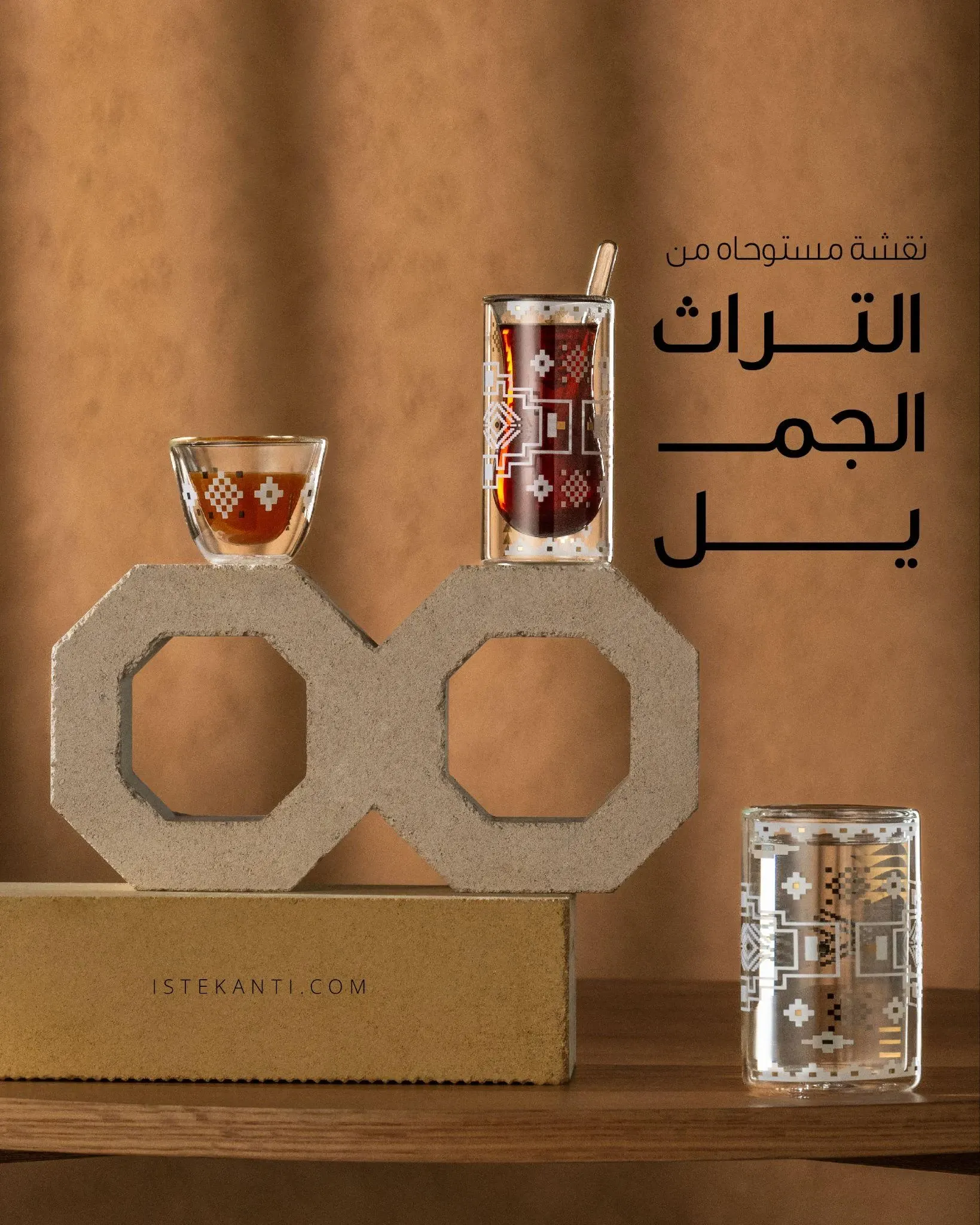 Istekanti: Glassware collection, Ramadan campaign artwork